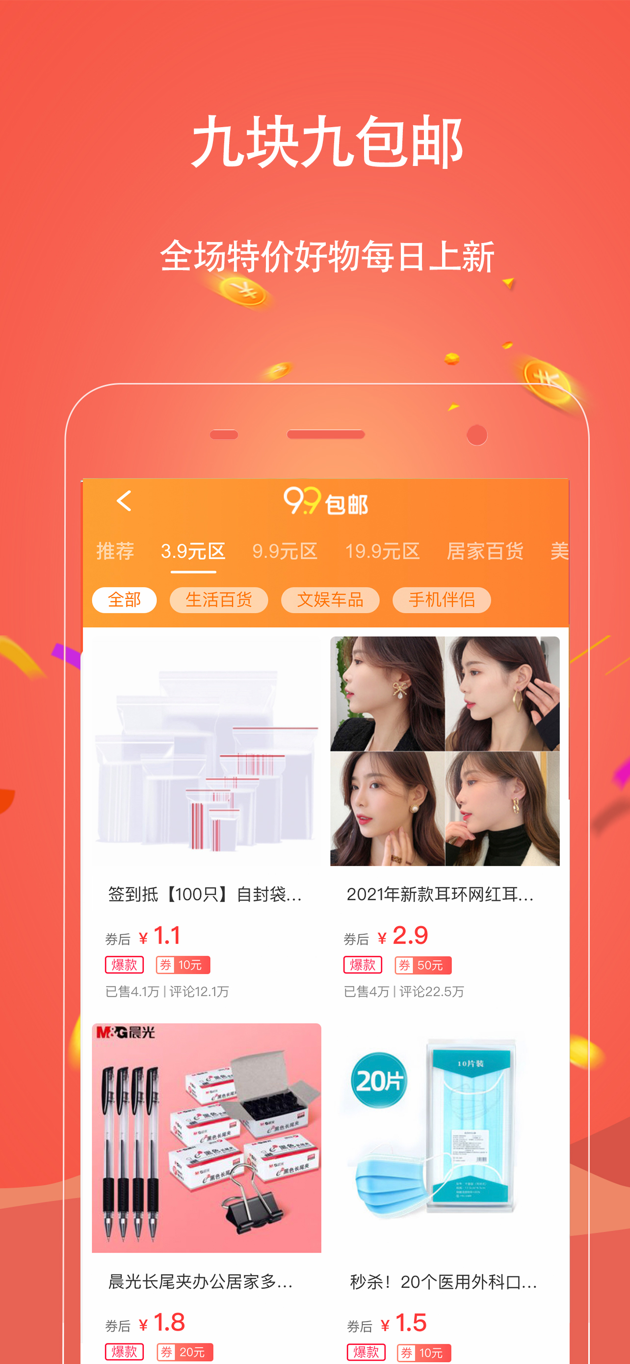 手淘优惠券