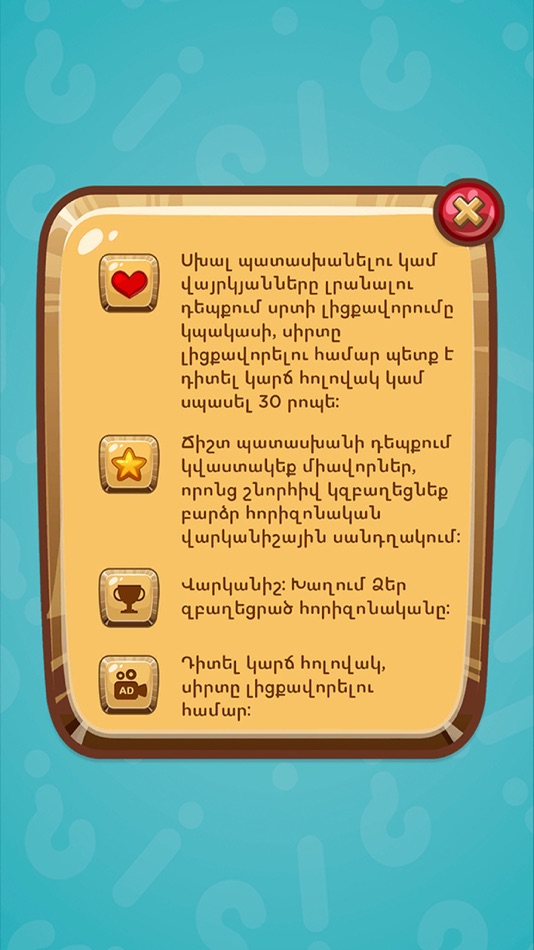 #4. Vorn e jisht (iOS) De: Ani Avanesyan