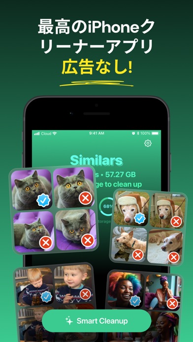Clever Cleaner AI ストレージクリーナーのスクリーンショット - 1
