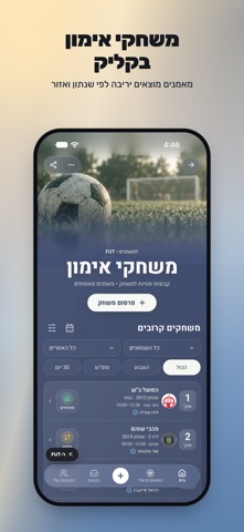 FUT Screenshot 7 of 10