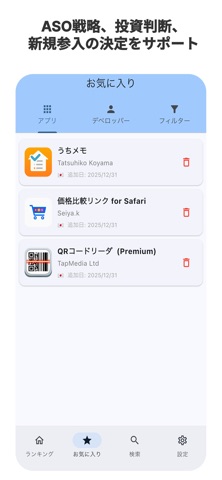 App Rank Insight – 市場分析を3倍速く のスクリーンショット