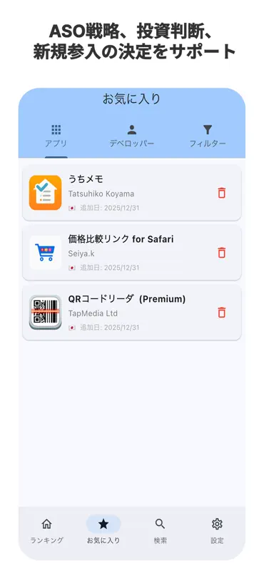 App Rank Insight – 市場分析を3倍速く screenshot 6 of 6
