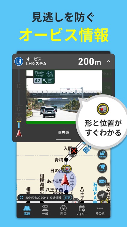 ナビタイムの交通情報アプリ- 渋滞情報・高速料金・カーナビ screenshot-7