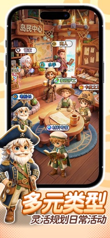 海岛新纪元 screenshot