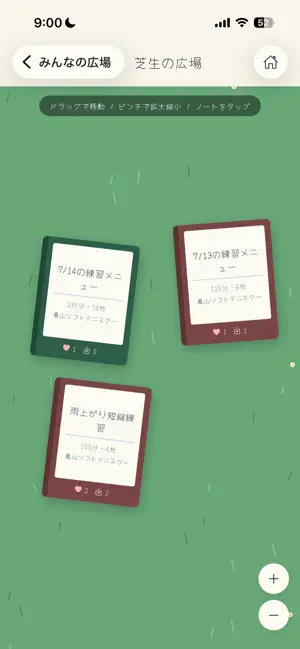 ソフトテニス練習ノート screenshot 2