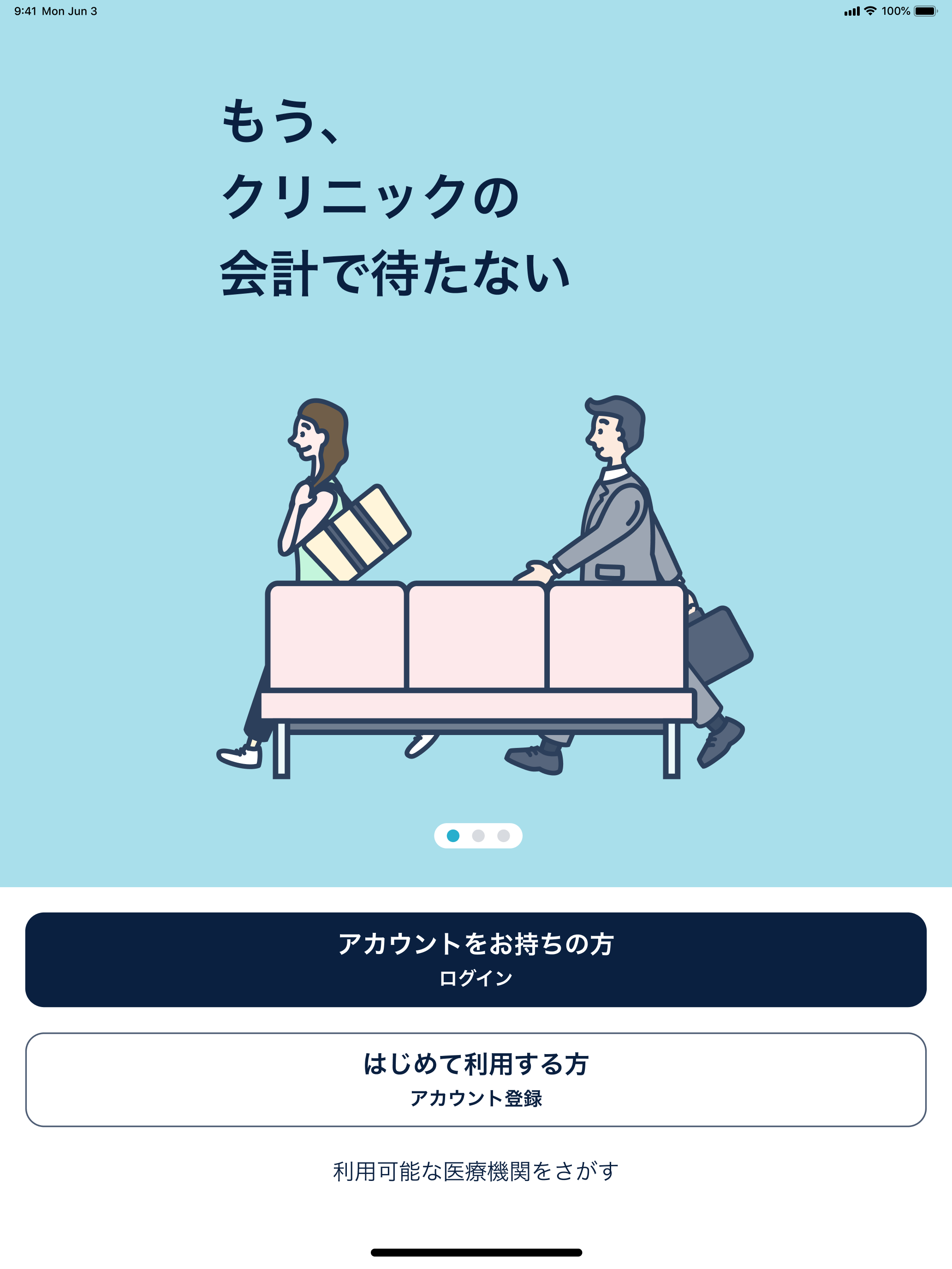 CurePort