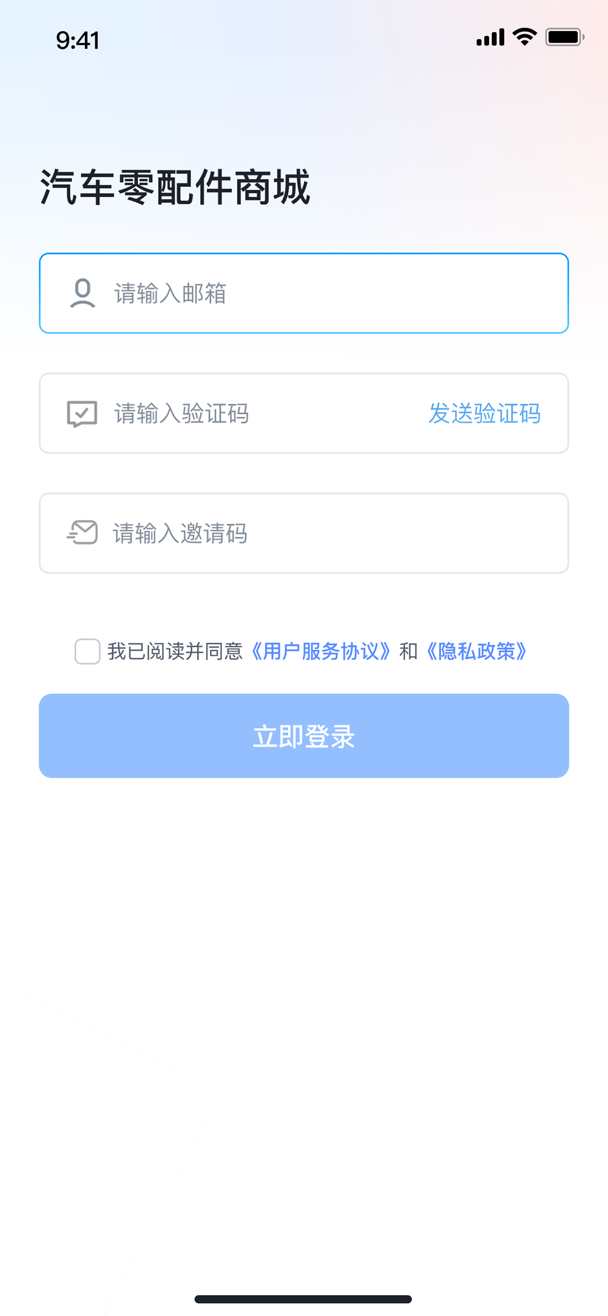 龙驰汽配 screenshot 3