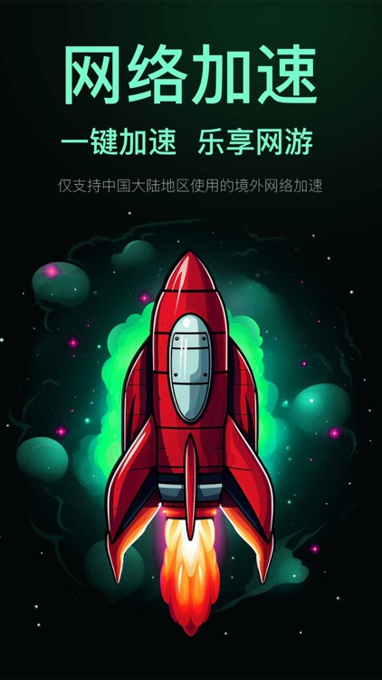 西柚加速器-网络加速专家