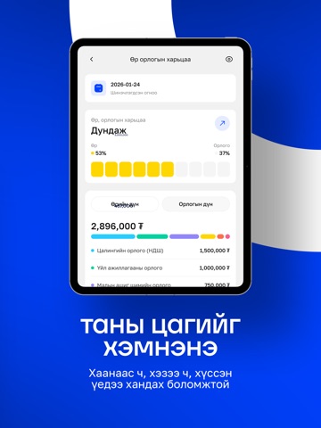 Sainscore iPad screenshot 5