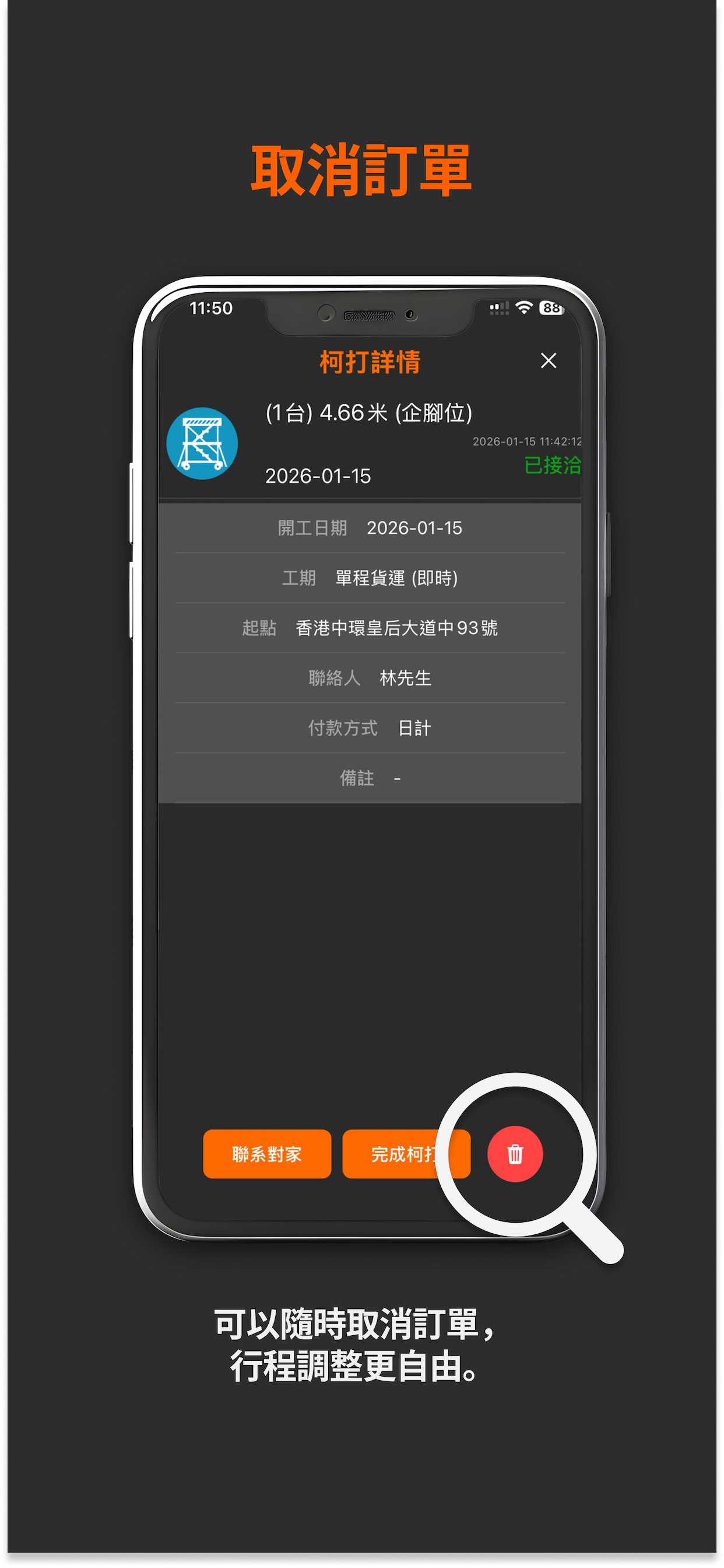 租機易 Rent Easy screenshot 2
