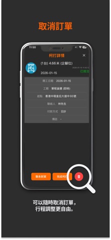 租機易 Rent Easy iPhone screenshot