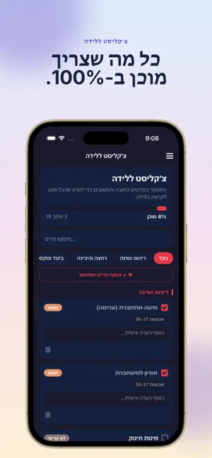 Pregnancy Tracker - Dady screenshot 3