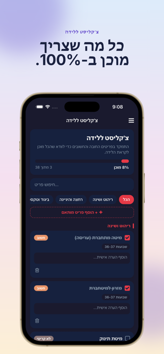 Pregnancy Tracker - Dady Screenshot 3 of 6