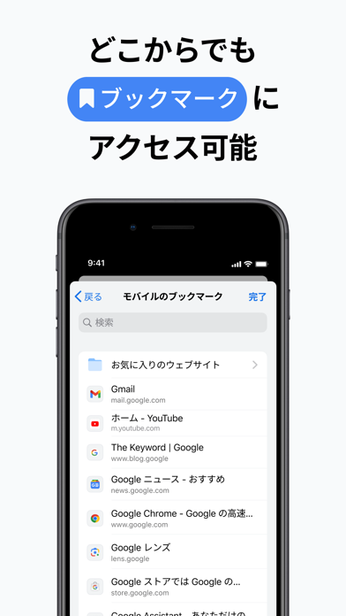 Google Chrome - ウェブブラウザ screenshot1