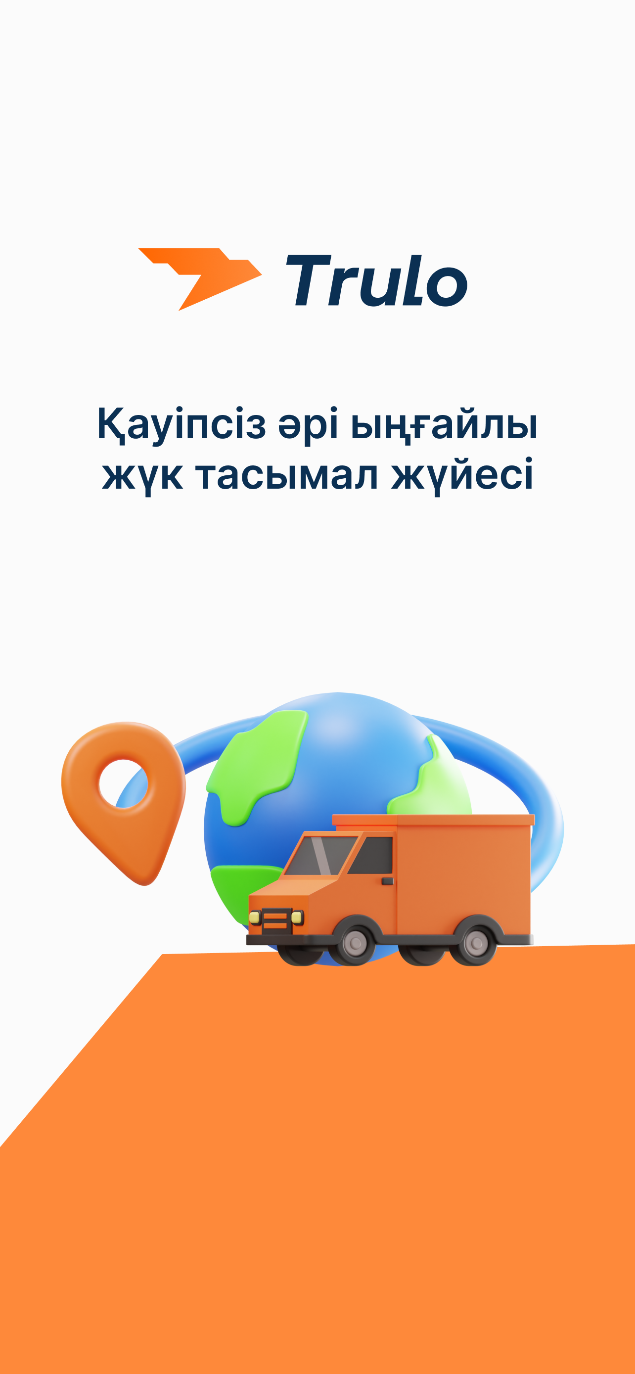 Trulo.Go – Грузы и Транспорт