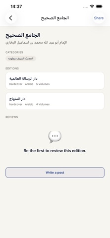 Edition Guide Screenshot 4 of 7