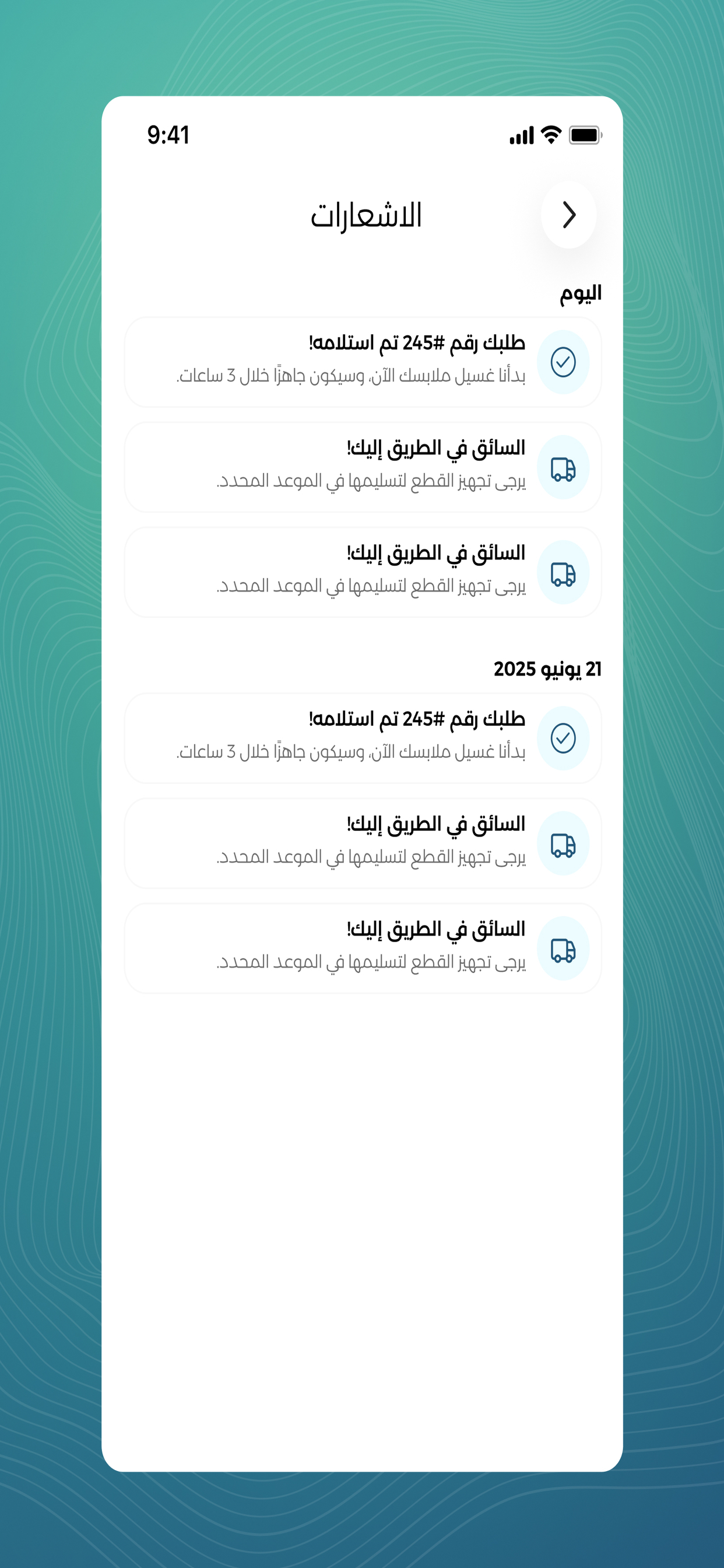 Nathefah | نظيفة