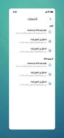 Nathefah | نظيفة screenshot