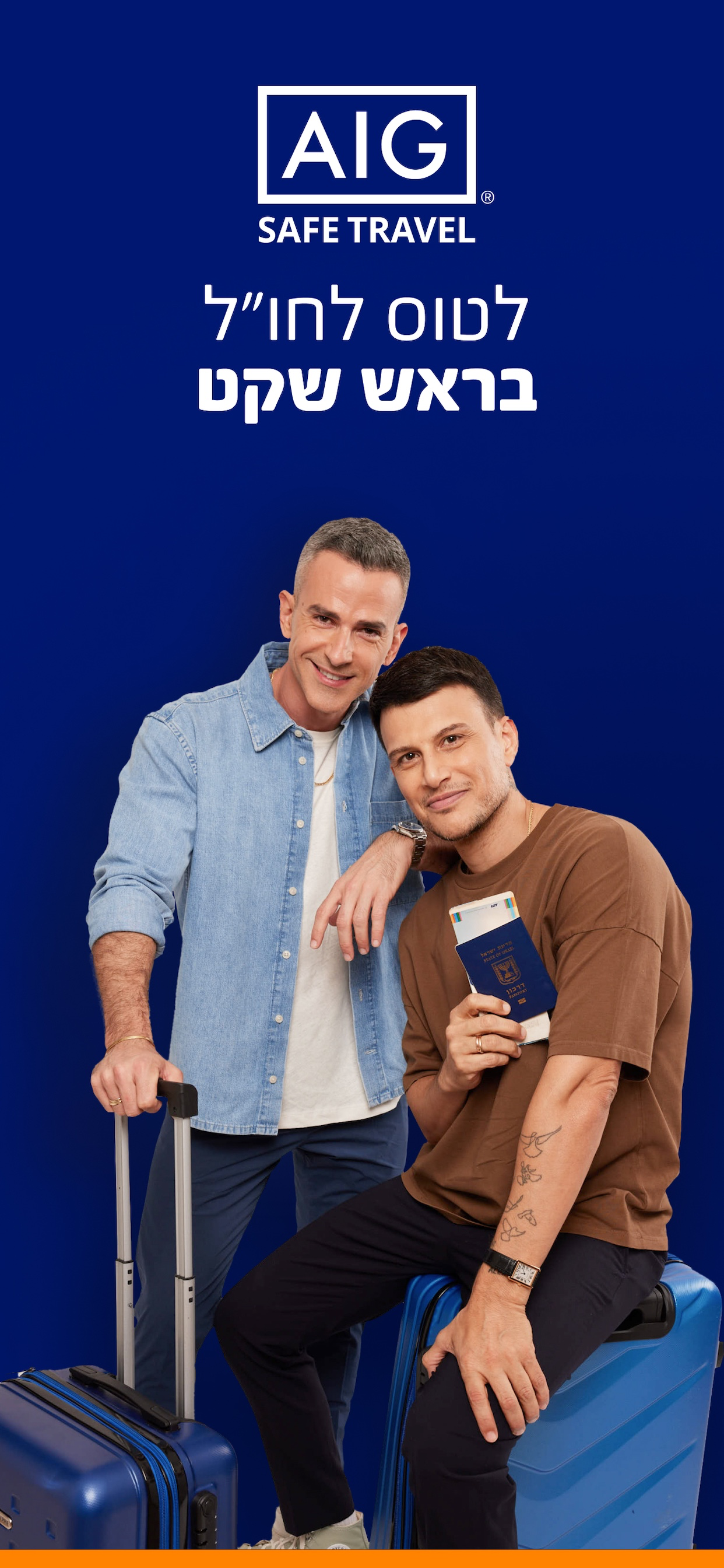 AIG ביטוח נסיעות לחו"ל