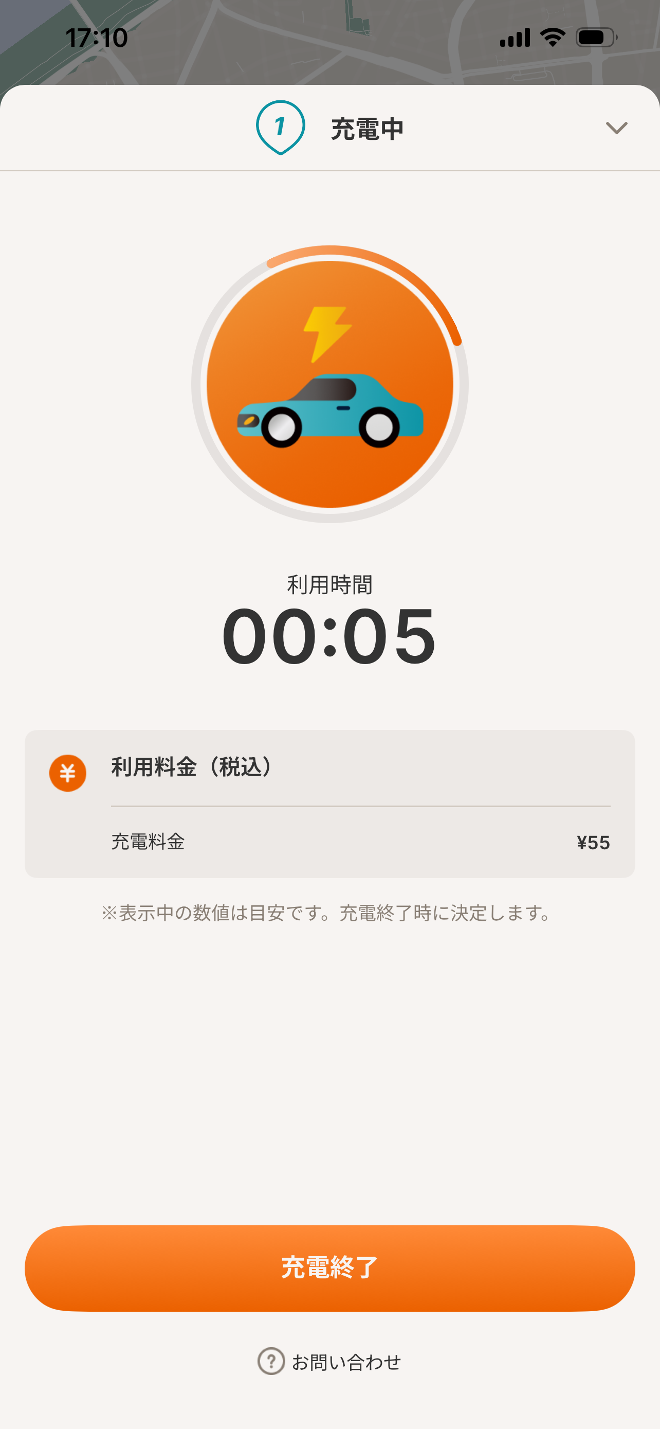 カンモビチャージ screenshot 8