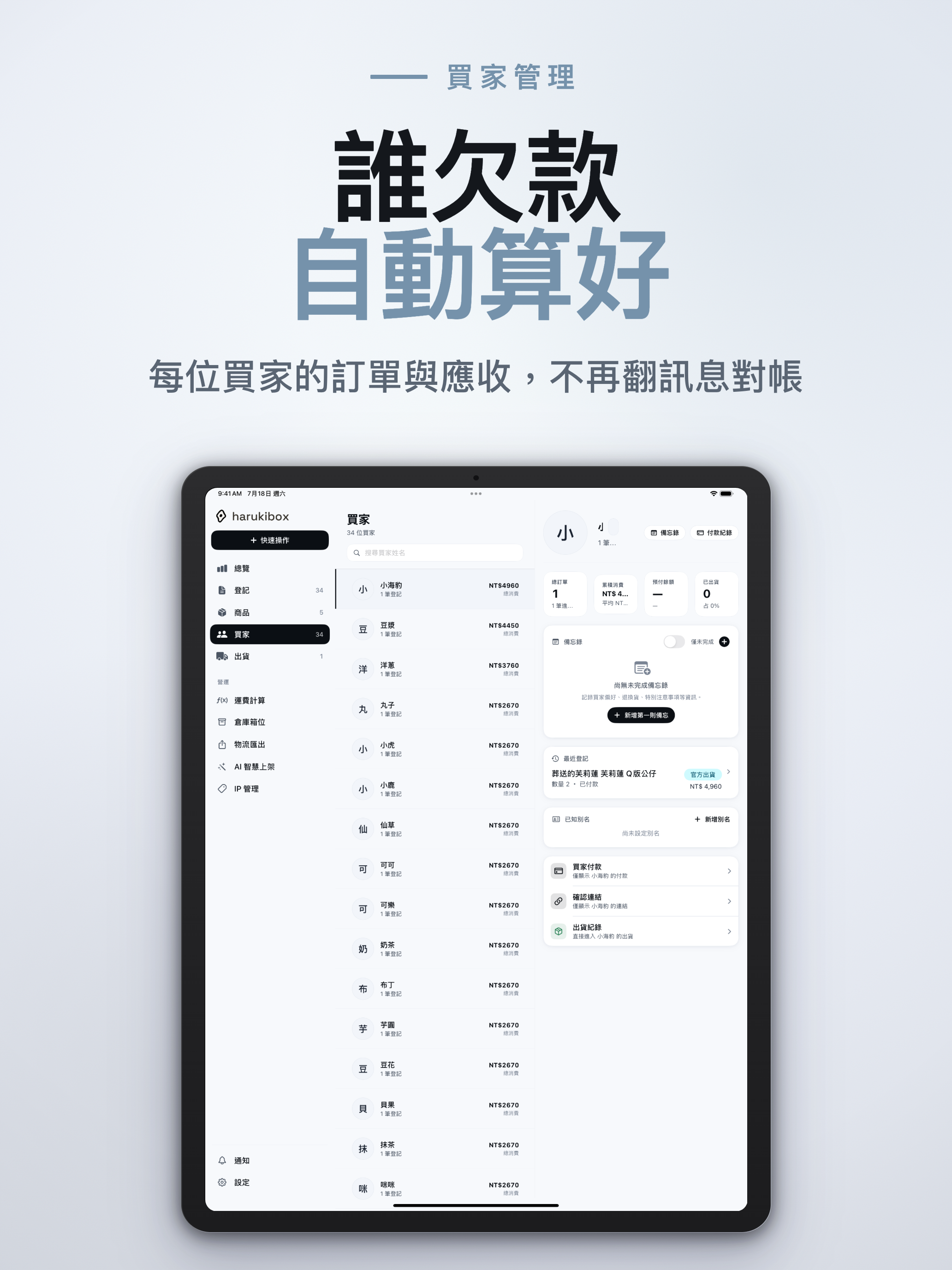 harukibox screenshot 8