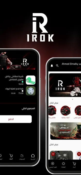 Irok GoalKeeper screenshot 4