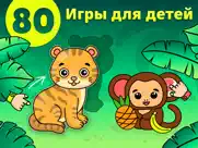 Развивающие игры для малышей айпад изображения 1