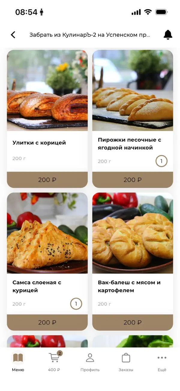 Screenshot #2 pour КулинарЪ