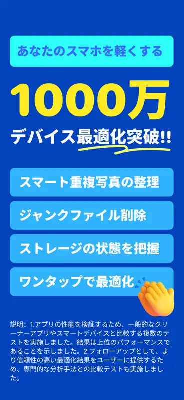 AI CleanKit: 写真整理・重複削除で容量確保 screenshot 1 of 10