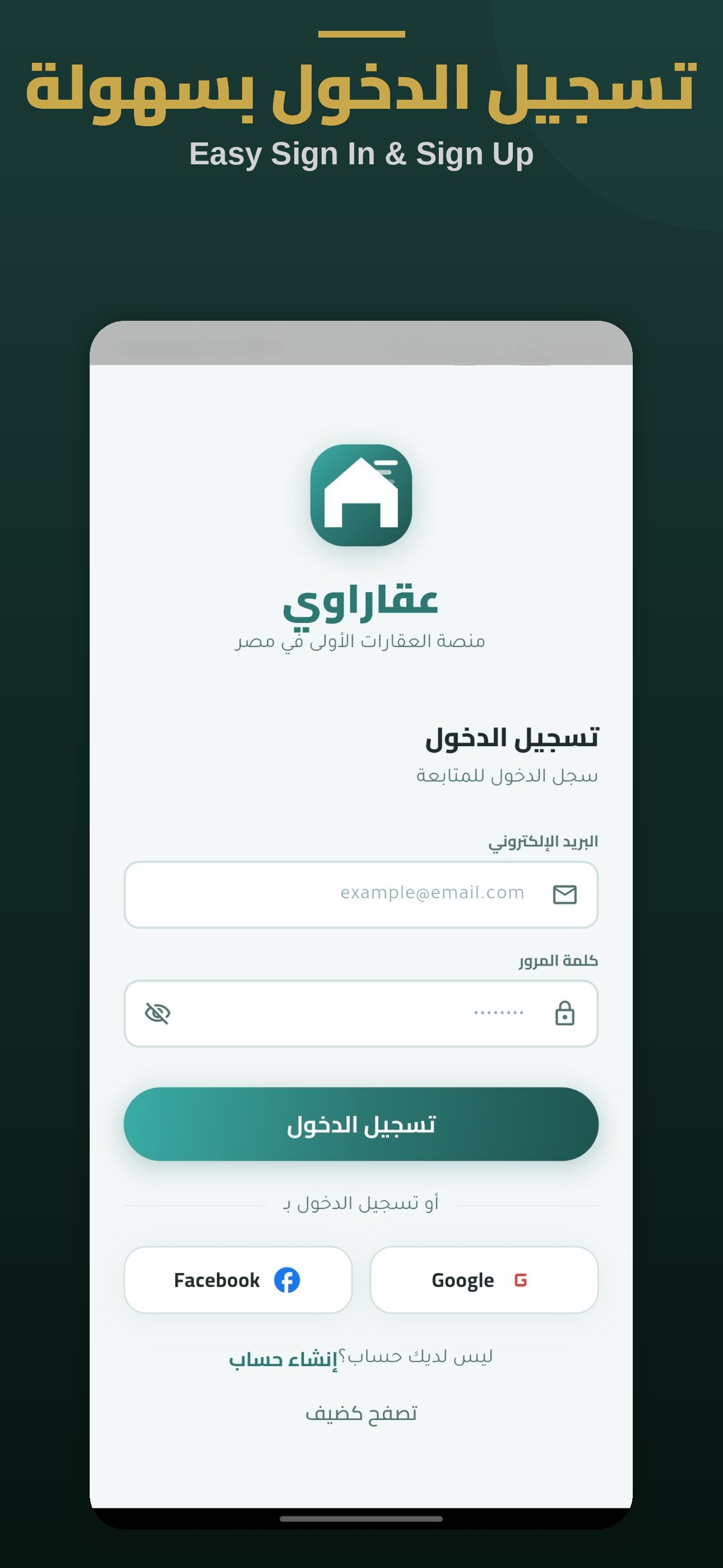 Aqarwy screenshot 5