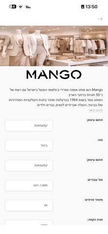 WORK.co.il Screenshot 1 of 7
