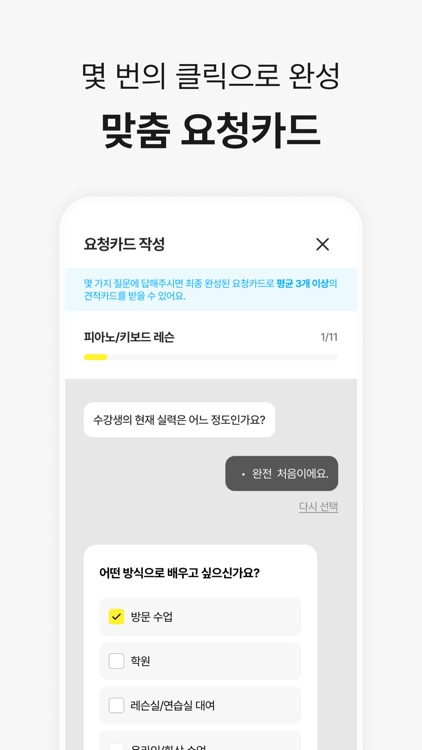 똑똑 - 전문가 견적비교(인테리어/과외/레슨/이사 등) screenshot-3