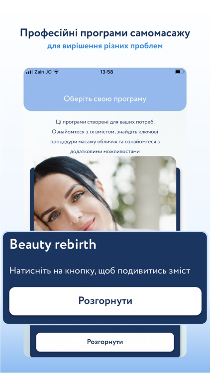 BeautyBoostr UA