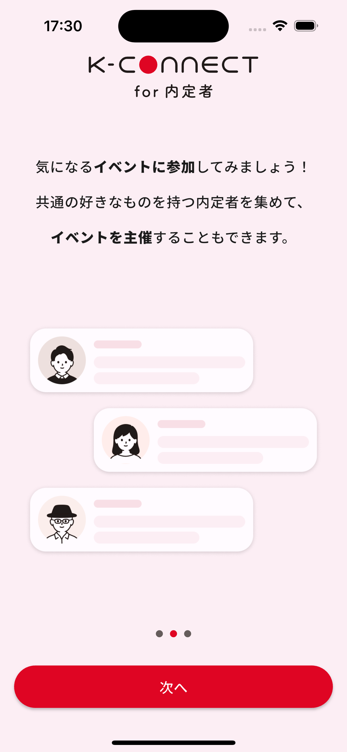 K-Connect for 内定者