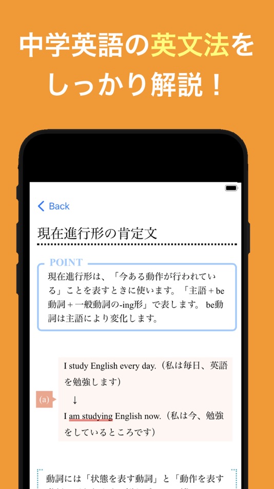 #1. 中学英語 英文法 (iOS) بواسطة: MASATO MISAWA