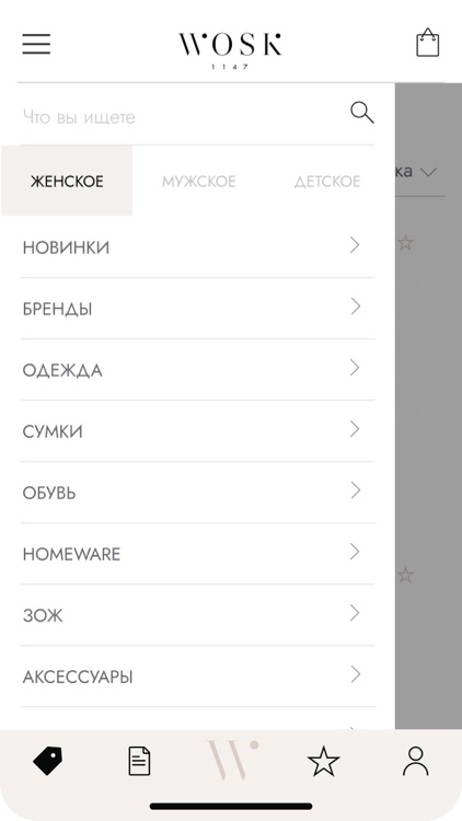 WOSK1147 screenshot-7