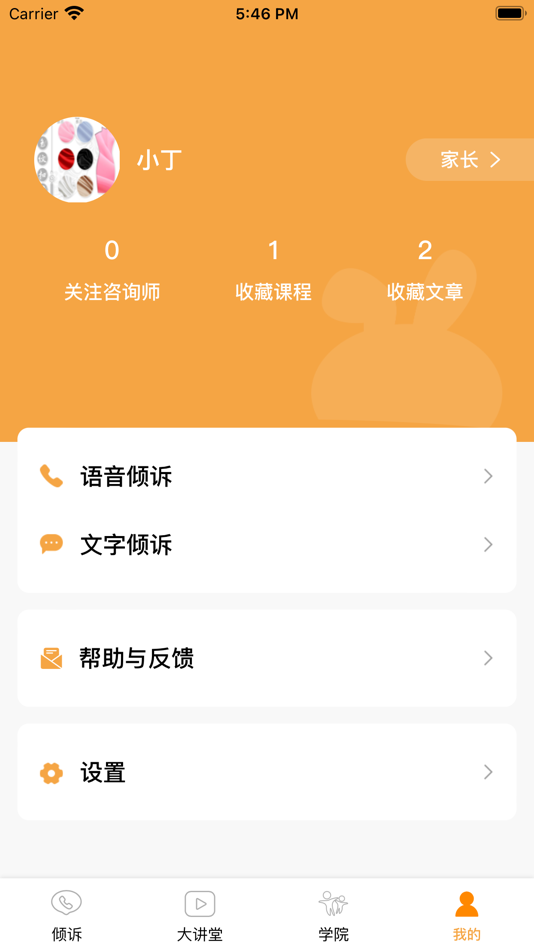 #5. 小冤家 (iOS) 由: Shanghai SOULMATE Education Information Technology Co., Ltd.