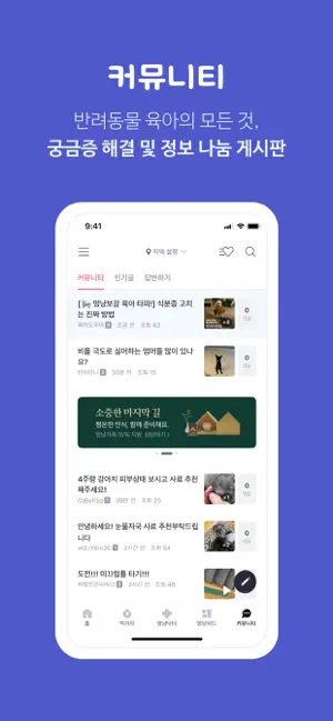 멍냥보감 screenshot 4