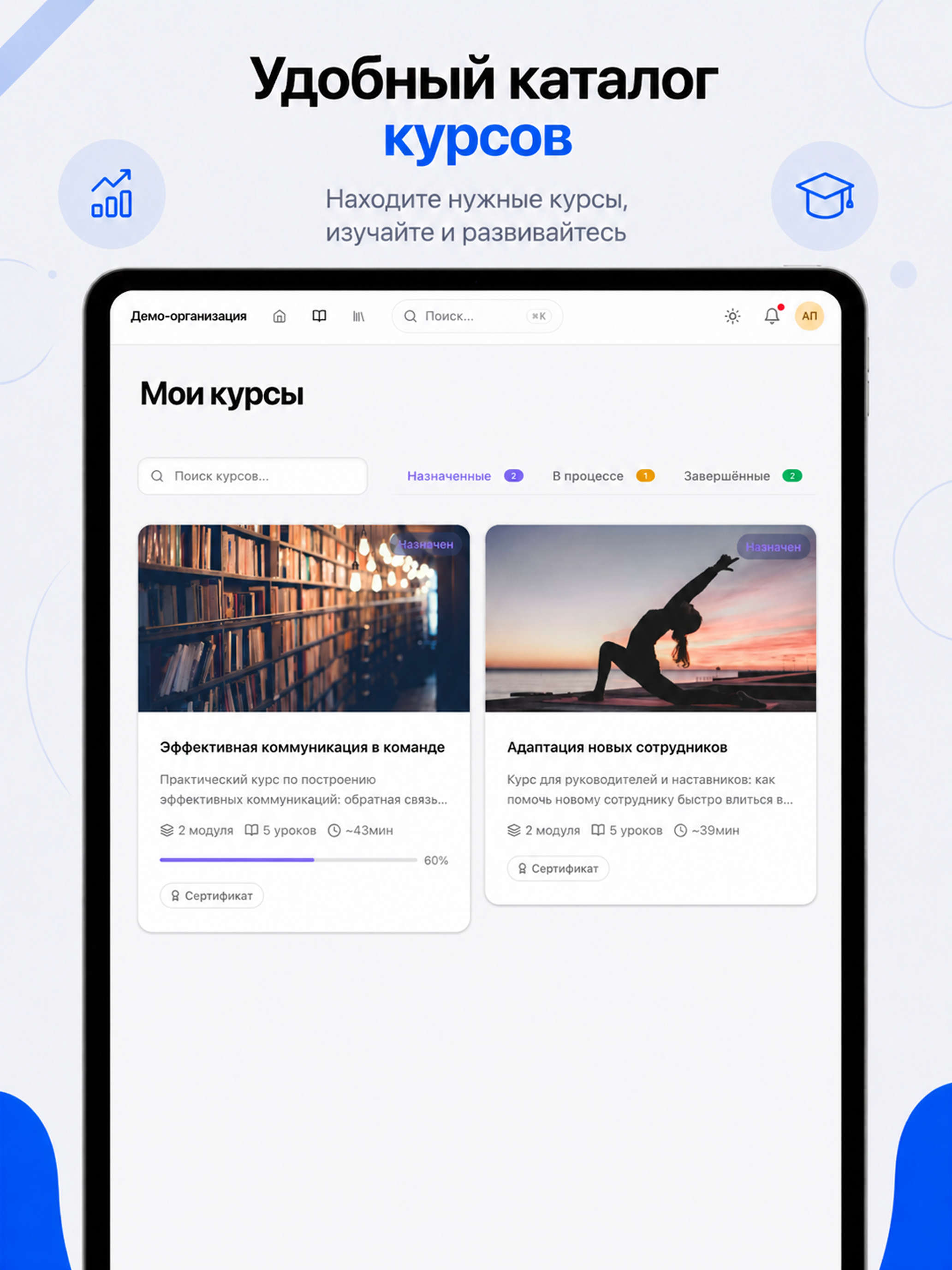 Edumotion