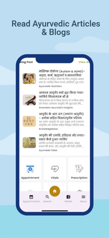 Anandam Ayurved Screenshot 3 of 5