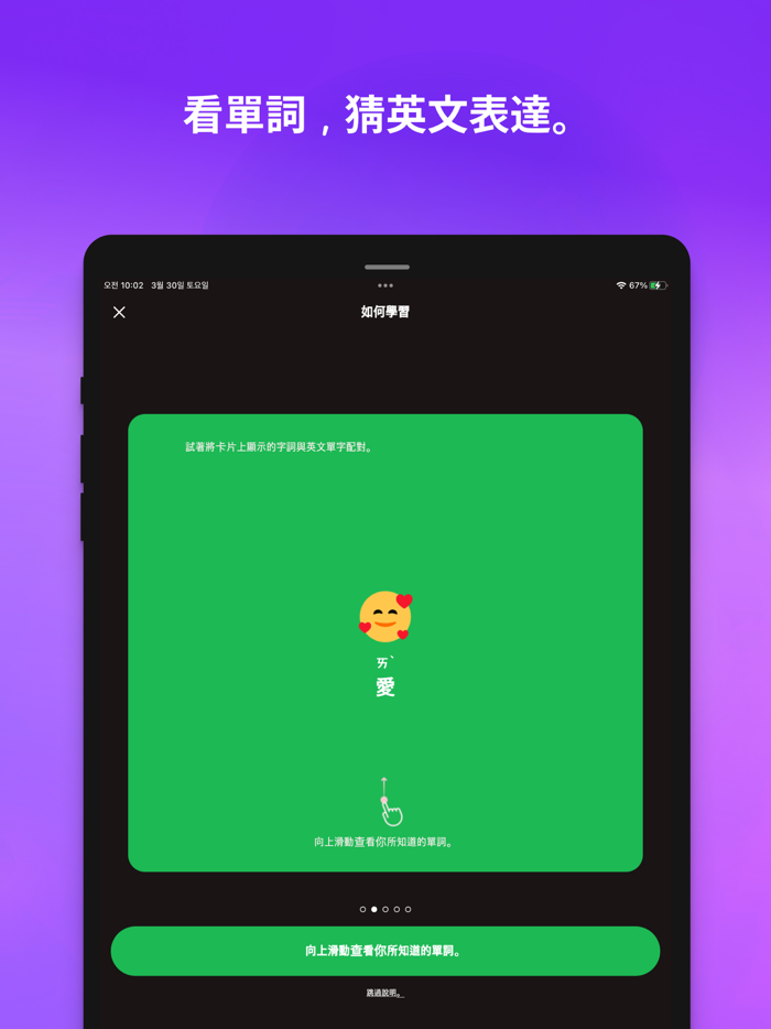 兒童必學英文單字800 - Zookeeper