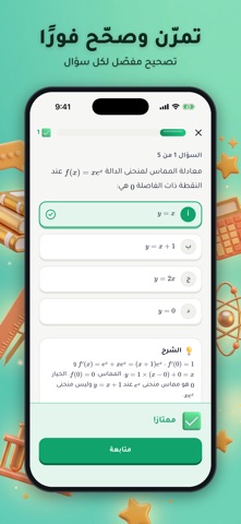 Najah: BAC & BEM Algeria screenshot 3