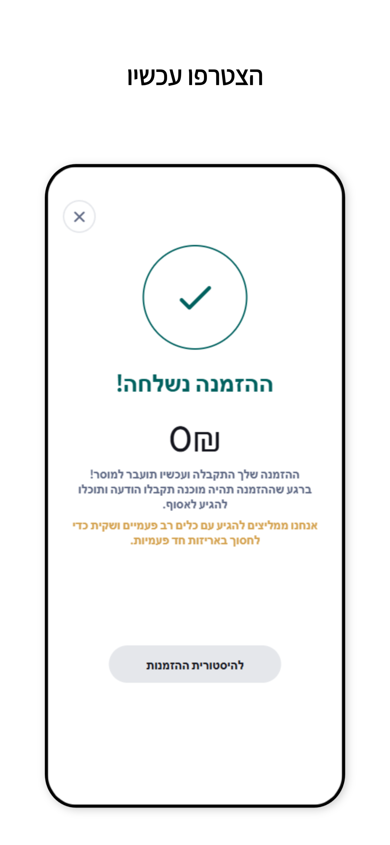 Leftover - מזון למסירה screenshot 5