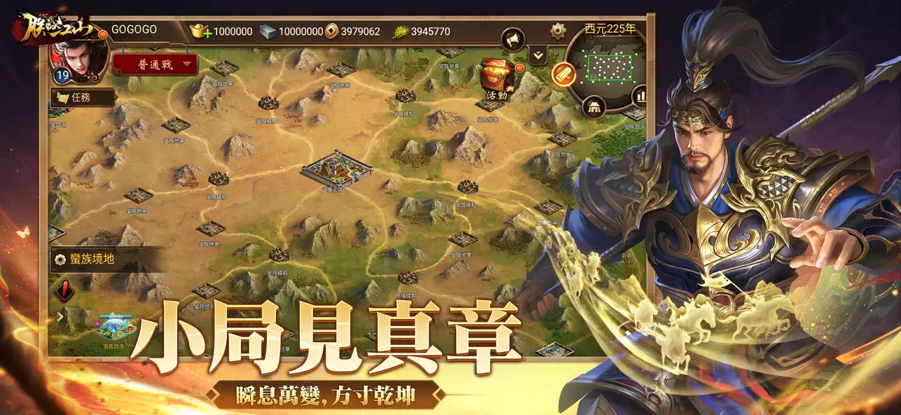 Screenshot #2 pour 朕的江山