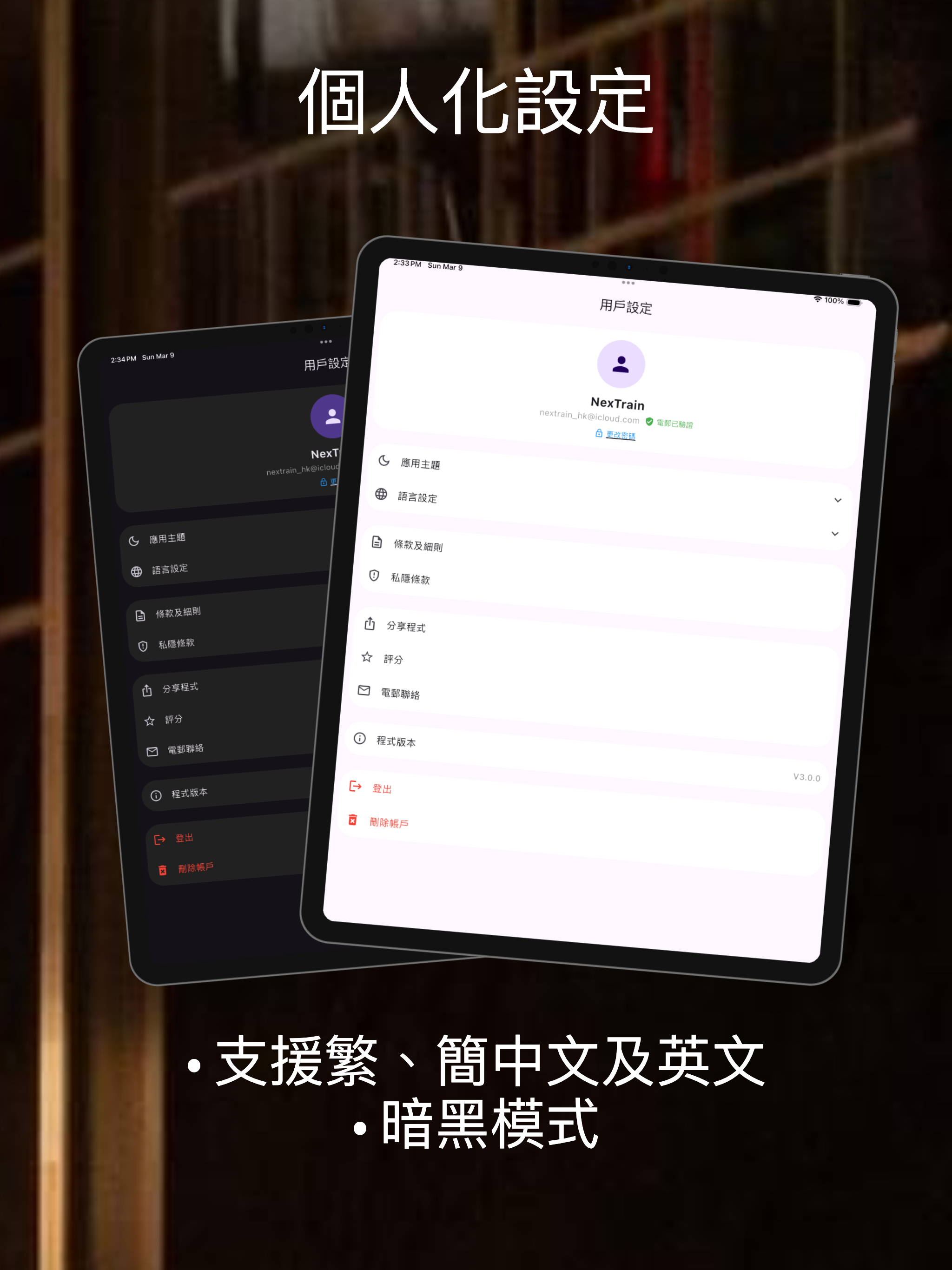 NexTrain