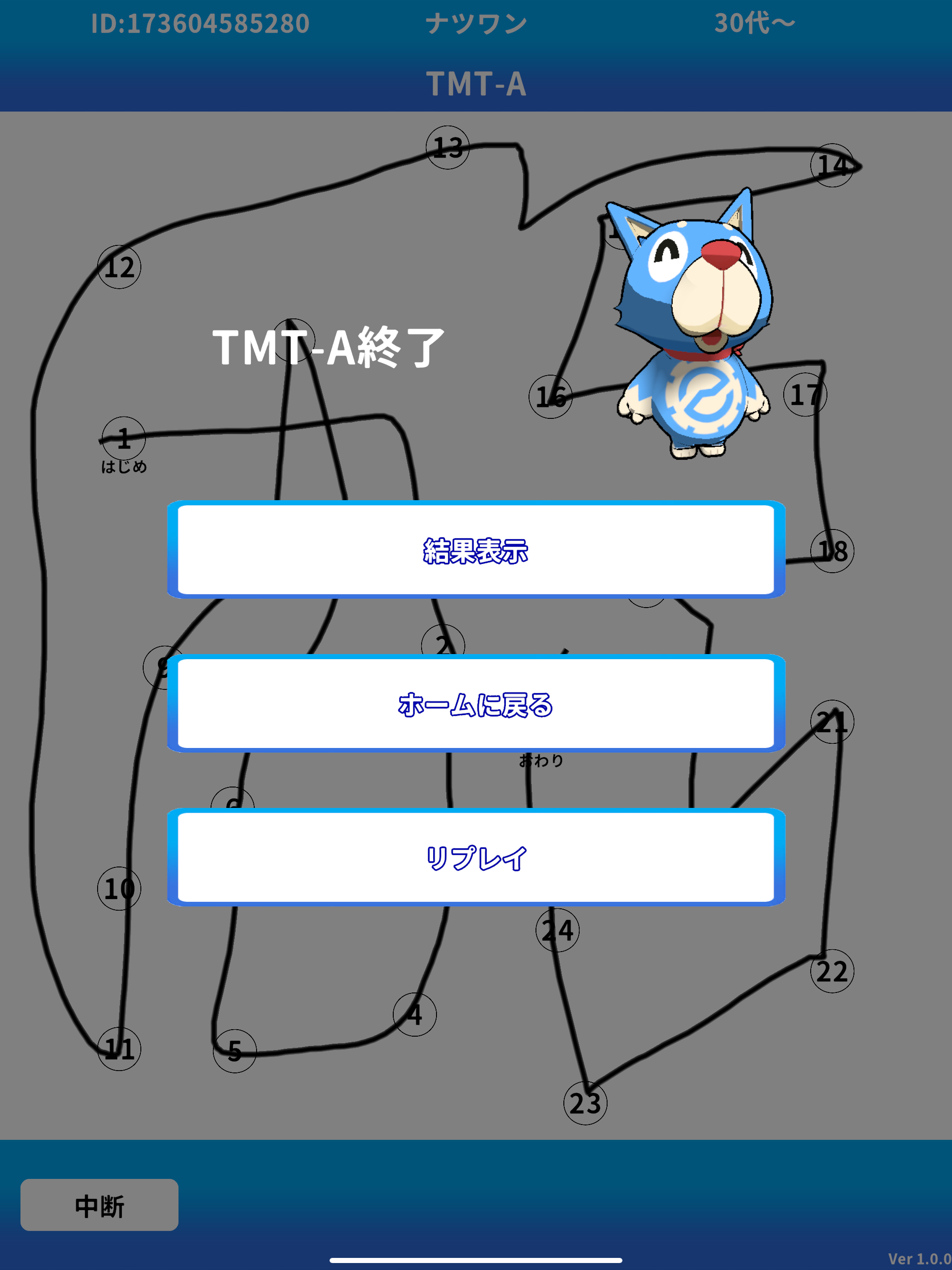d-TMT screenshot 8