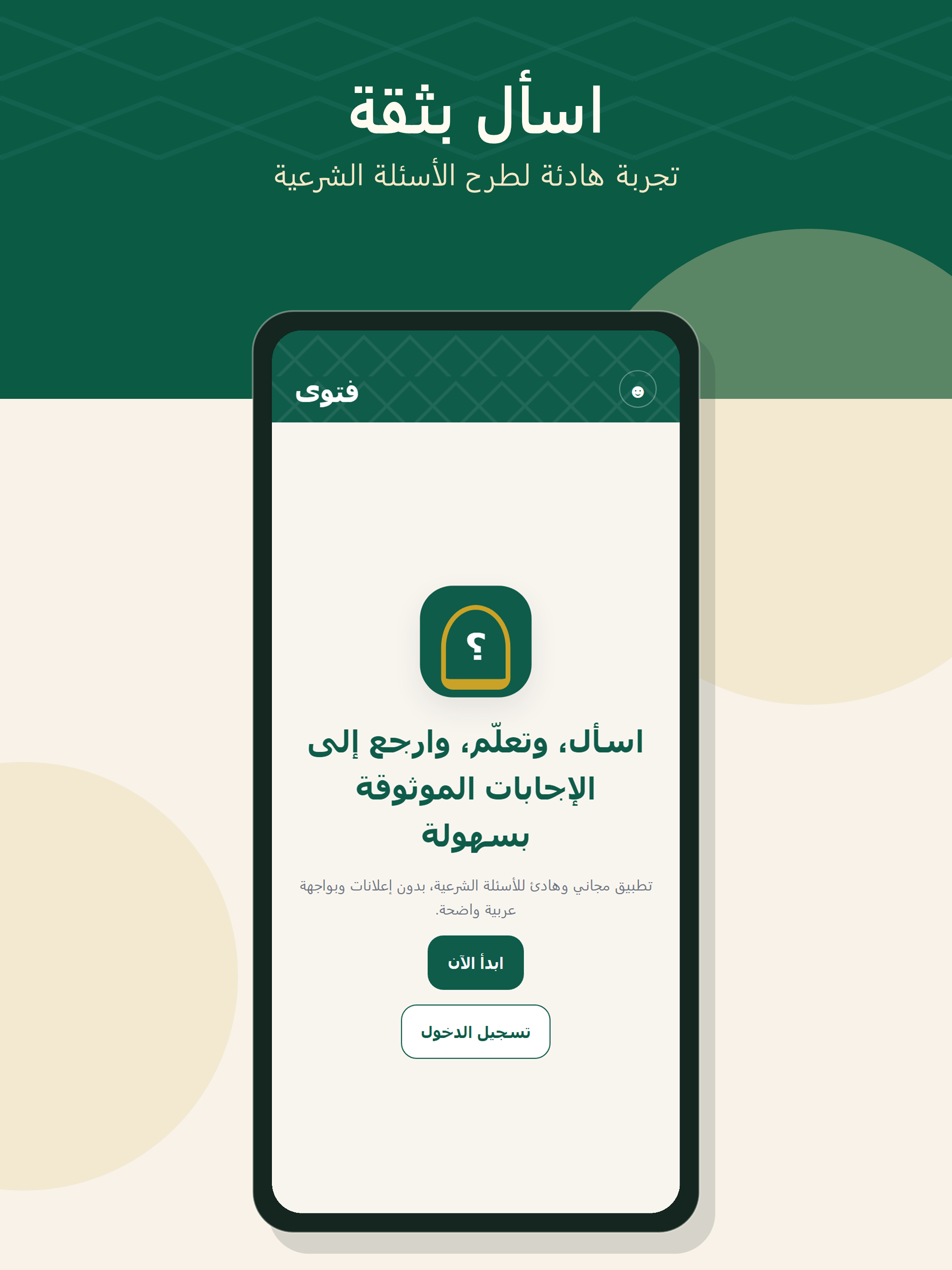 زاد السائل screenshot 4