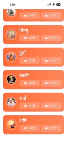 Kathas — Aarti & Chalisa screenshot