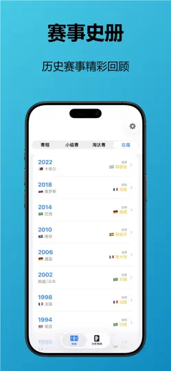 Capture d'écran de 2026美加墨观赛指南 sur iPhone 3