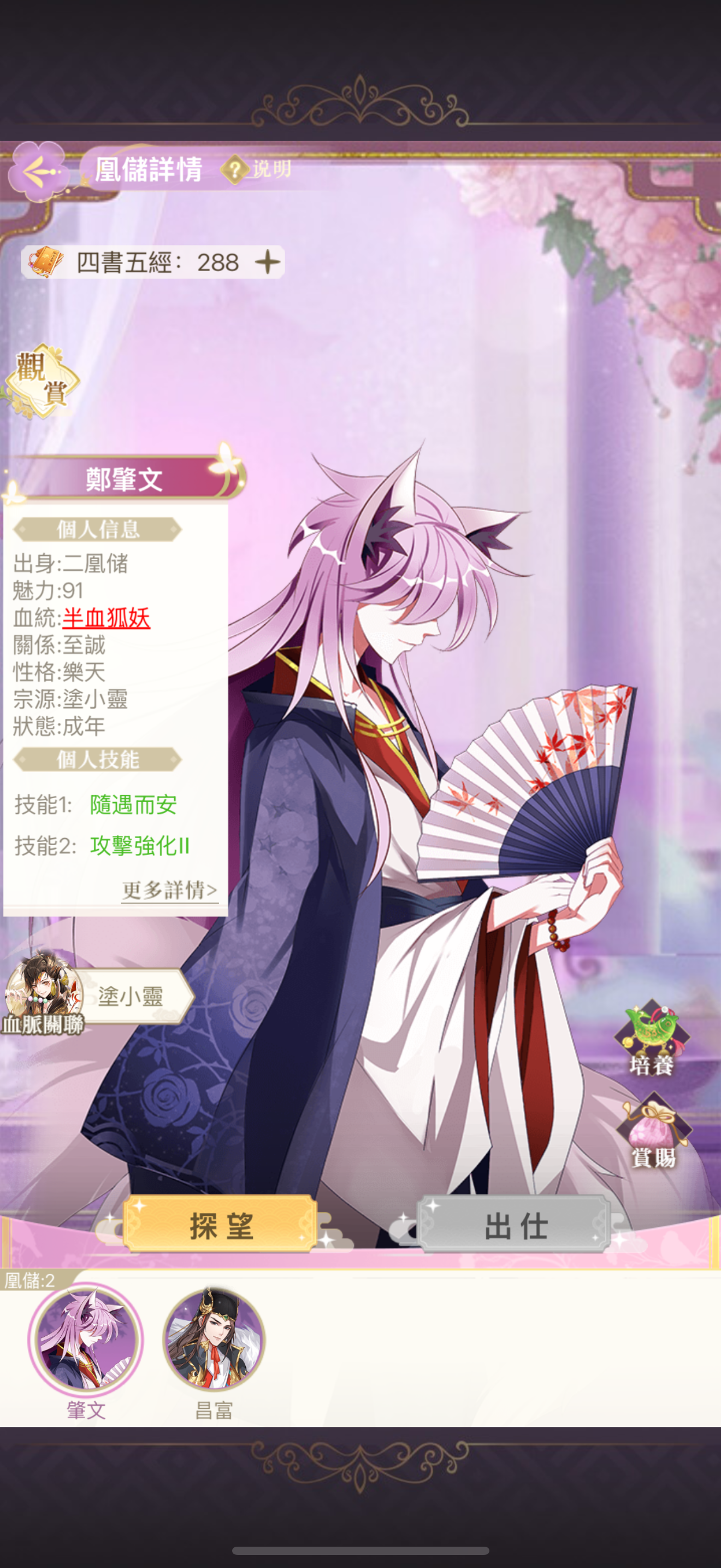 女帝的後宮